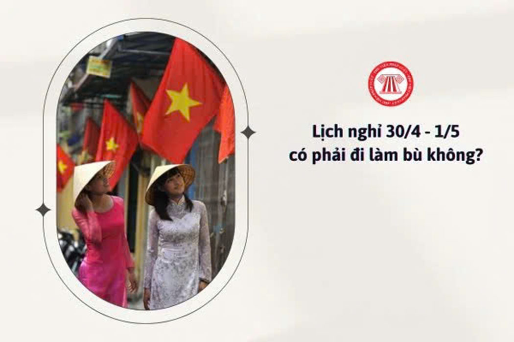 30/4 năm nay công ty có cho nghỉ bù không? 30/4 năm nay công ty có cho nghỉ bù không?