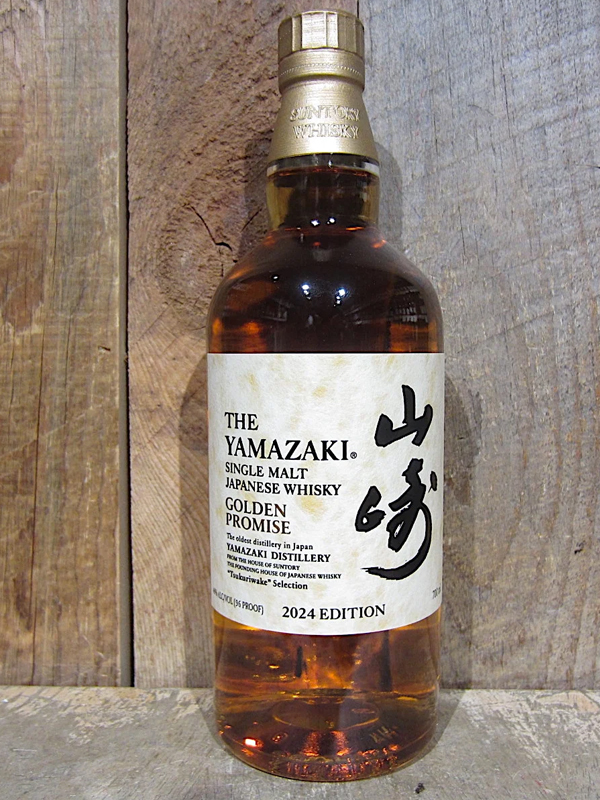 yamazaki golden promise – 2024 yamazaki golden promise – 2024