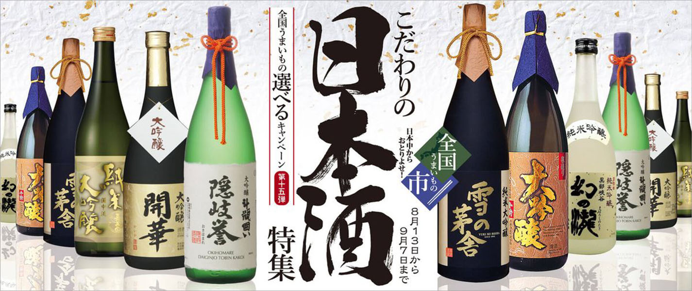 bảng giá rượu sake biếu tết 2026 mới nhất: top mẫu quà đẹp