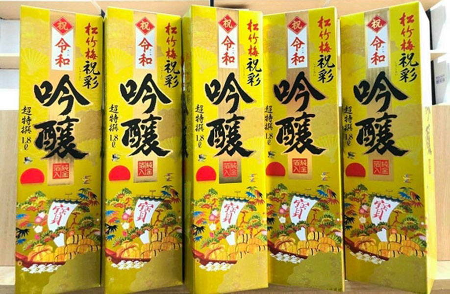 sỉ lẻ rượu sake vảy vàng giao nhanh trong ngày | giá tốt